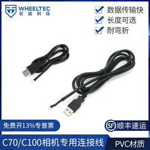 RGB���CC70/C100�����B�Ӿ����唵����ݔ��XH1.5-4PIN�DUSB-TyPeA