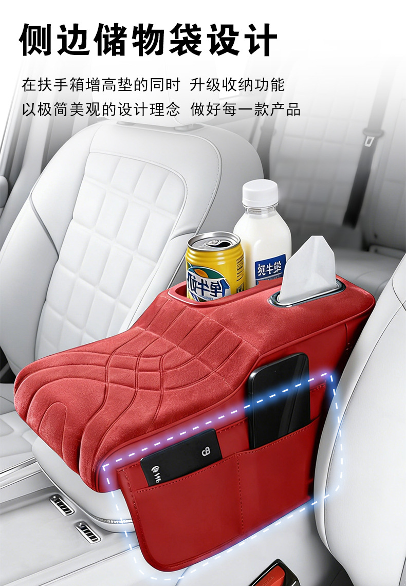 Car Armrest Box Pad Storage Box Car Thickened Heightening Pad Car Armrest Box Protective Cover Multifunctional Armrest Box