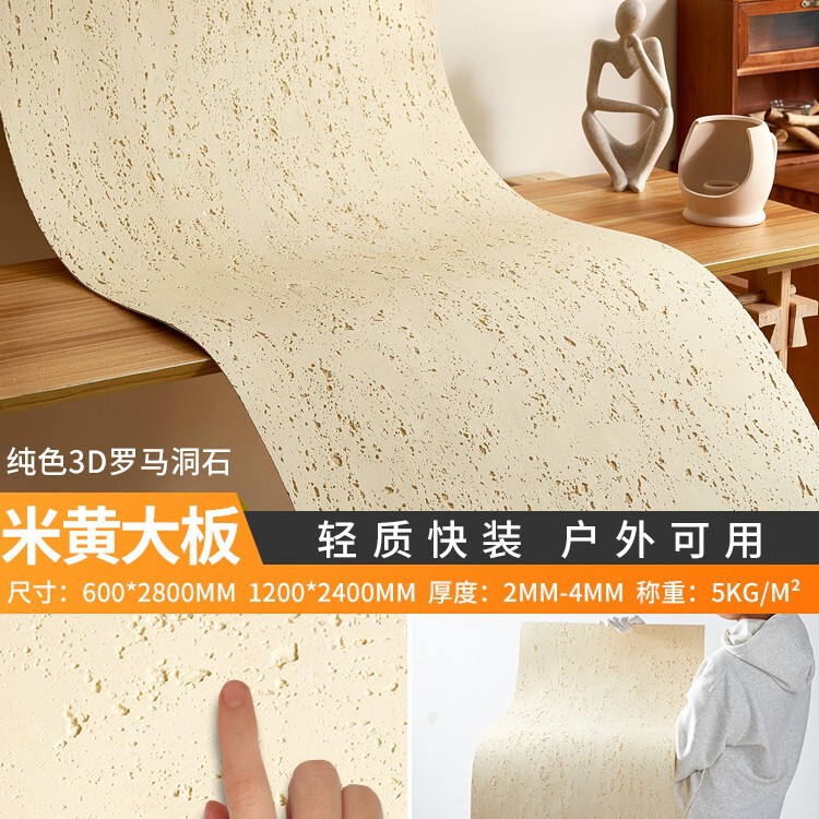 软质罗马洞石软石仿石材饰面板夯土板洞石板软瓷柔性石材外墙瓷砖|undefined
