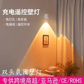 跨境免布线充电日落灯夕阳灯壁灯带遥控氛围灯客厅卧室背景装饰灯