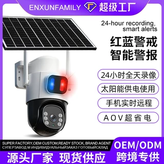 无线WIFI球机监控器4G远程全彩夜视高清太阳能监控室外摄像头批发