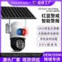 无线高清远程wifi球机