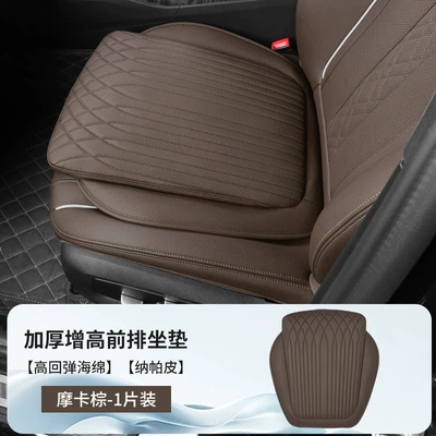 four seasons universal in-car high-end, Seat cushion, seat cover - mocha-brown-1-pack