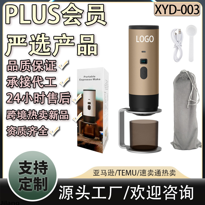跨境便携式胶囊咖啡机美意式浓缩电动家用小型加热泵压式咖啡机|undefined