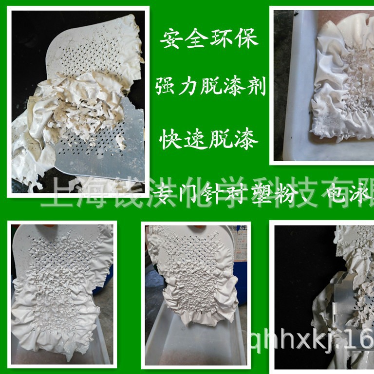 厂家直供金属剥漆剂 环保剥漆剂 不伤底材剥漆 剂