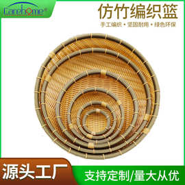 仿竹编圆簸箕手工茶叶晾晒竹筛子仿竹制品水果蔬菜沥水篮仿竹摆盘