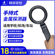 工厂批发MD-300手持金属探测器高灵敏度手持检测仪 量大从优