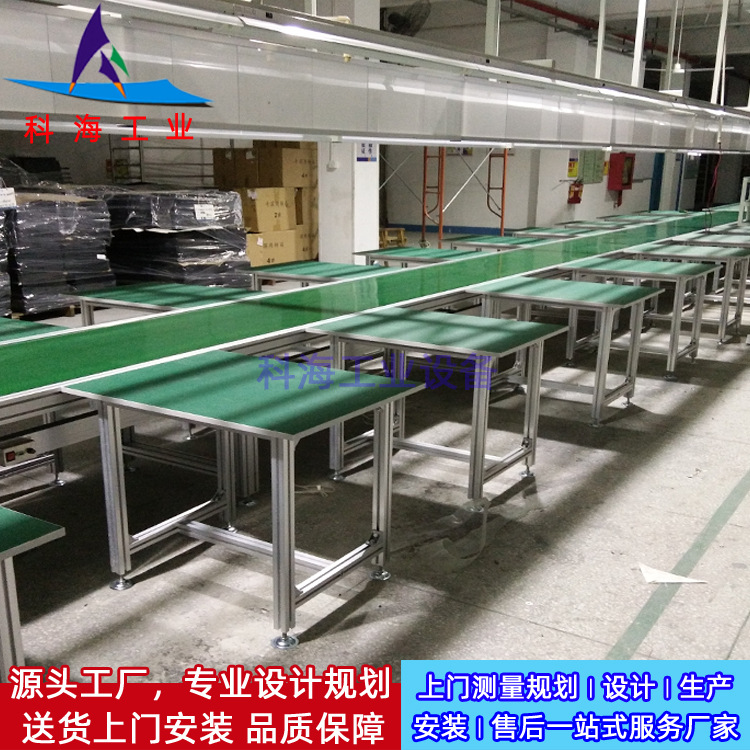 皮带输送线电子电器流水线生产设备钢材铝材装配流水线电子生产线