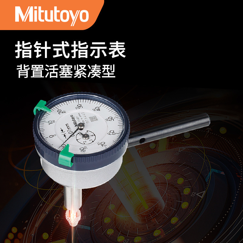 日本Mitutoyo三丰指针百分表 量缸表1160T 游标机械百分表