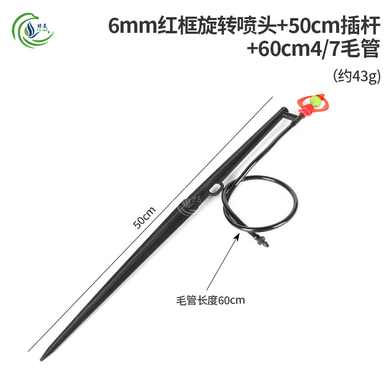 Rojo marco rojo rotación micro boquilla de pulverización de invernadero agrícola colgante invertido insertar grúa rotación automática de 360 grados en forma de lluvia