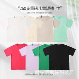夏季260g儿童短袖t恤男童装衣服女童纯棉宝宝大童圆领全棉半袖T恤