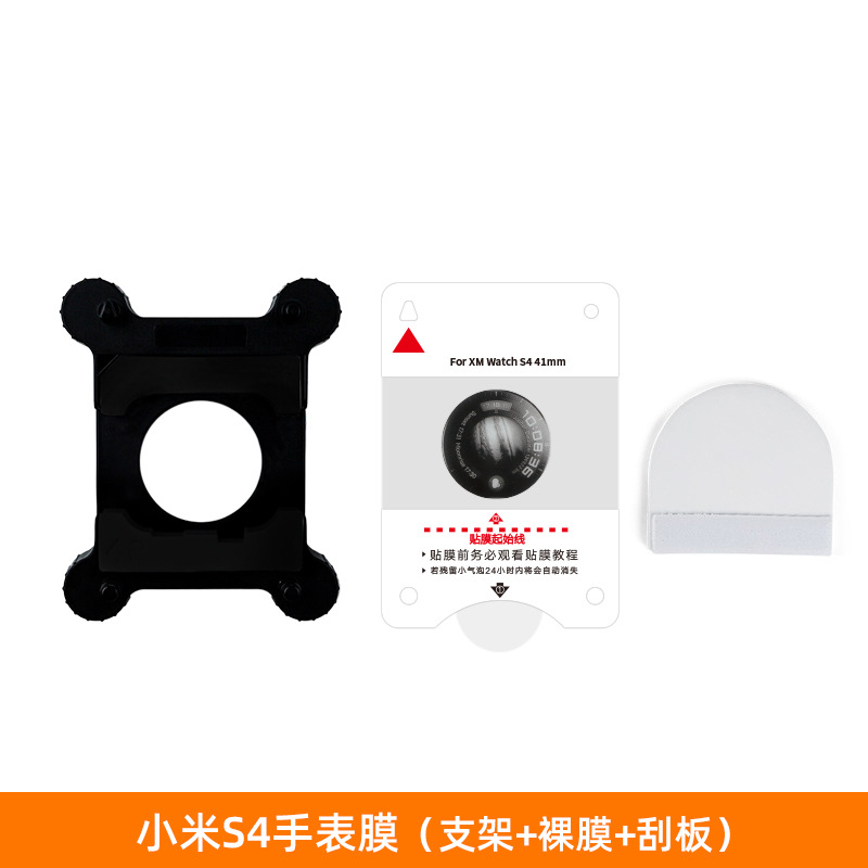 Película hidráulica adecuada para reloj inteligente Xiaomi s4 película protectora de alta definición watch5 película de refuerzo de reloj película de almacenamiento libre de polvo