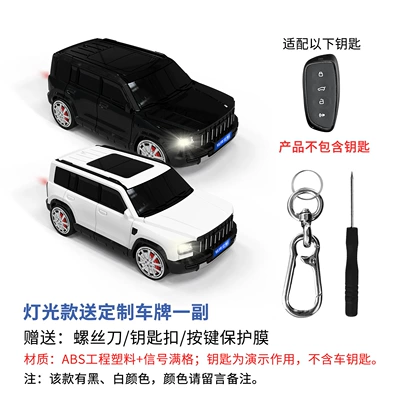 Suitable for Haval Menglong key case, Zhilingbird car model key protective cover, personalized and creative (Car key bag) - white-haval-menglong-exterior-lighting-custom-metal-nameplate