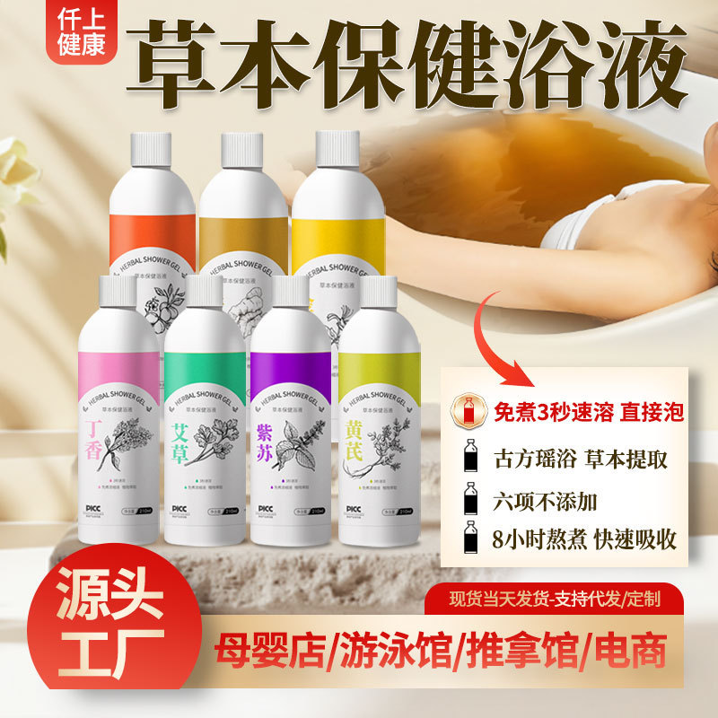 子供用ヨモギ風呂液、赤ちゃん足湯パック、足湯液、乳児脾臓・胃ハーブ風呂液、瑶族風呂、蔵族風呂、入浴液|undefined