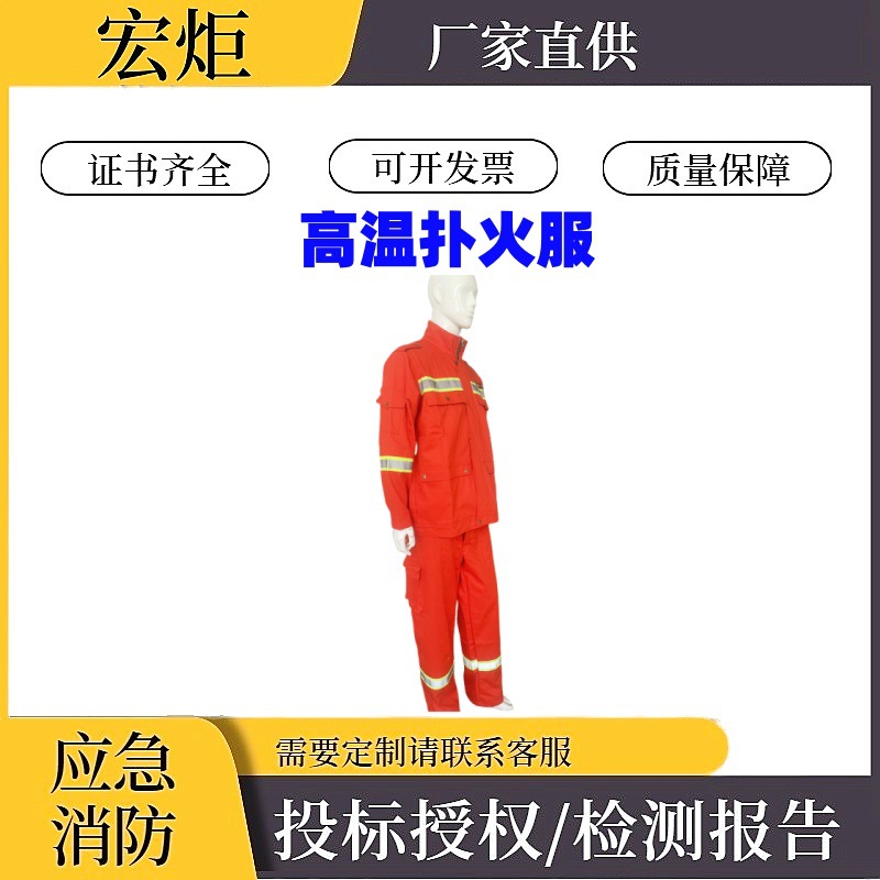 消防救援阻燃防火服火灾逃生直贡缎灭火服分体式防高温扑火服