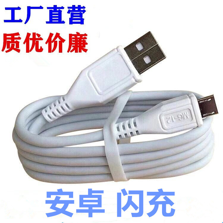 For vivo dual-engine flash charging data line x6x7x9x20x21 Android universal fast charging line extension charging line