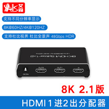 AIS艾森 2.1HDMI分配器1進2出8K高清電腦電視機頂盒一分二分屏器