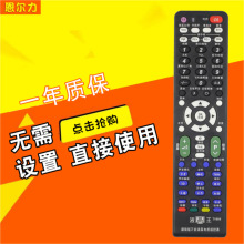 批发 液晶电视万能遥控器 电视万能遥控器 升级芯片适用各种型号