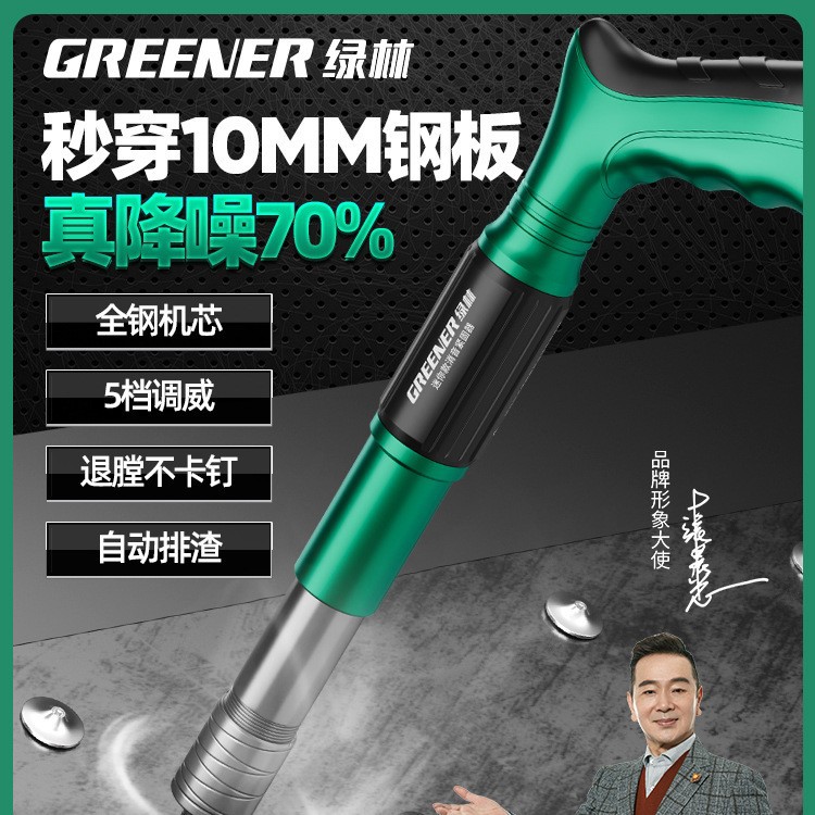 绿林炮钉枪打钉吊顶神器一体气钉专用枪混凝土迷你消音新型射钉枪
