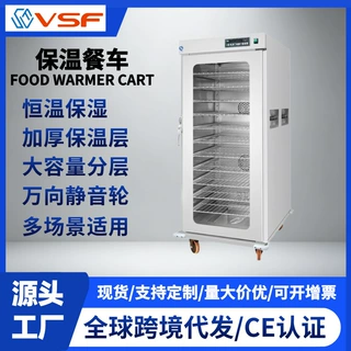 VSF嘉润保温餐车商用单门双门学校医院酒店月子中心宴会保温餐车