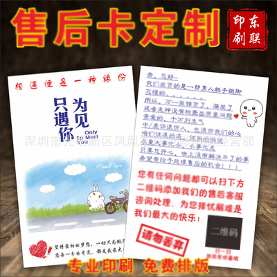 card card Free of charge Design Returns card Thank card Blueprint Aftermarket