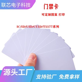 射频卡;其他门禁考勤;IC卡