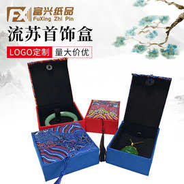 国潮珍藏品首饰包装盒中国风佛牌吊坠锦缎流苏手绳珠串礼物手镯盒