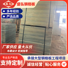 无锡厂家定制钢格板热镀锌钢格板 水沟盖格栅板批发交货快