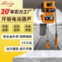 固定式电动eq户外葫芦