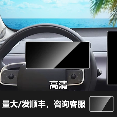 Car interior film | C10 11 16 Central Control - 24-26-lingpao-c10-instrument-hd-tempered-film