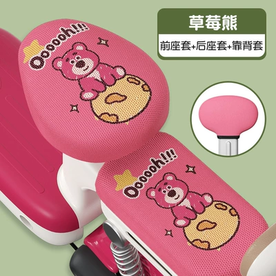 Electric car cushion, Aimaya Di Tailing Universal Seat - strawberry-bear-front-seat-rear-seat-backrest-cover