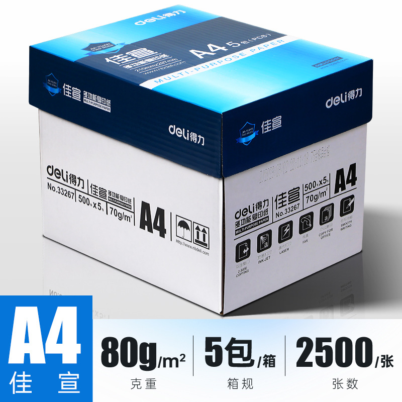 [핫셀링/풀박스] Jiaxuan 80g| 2500매