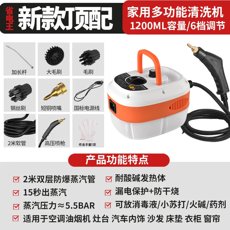 Lavadora de vapor de alta temperatura de exportación de automóviles aire acondicionado cocina fumigador de alta presión fábrica de limpieza doméstica una al por mayor