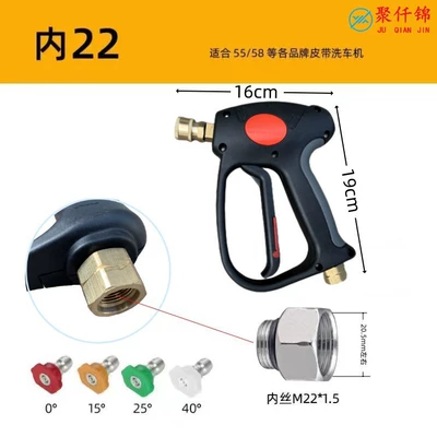 high-pressure cleaning water gun, High pressure car wash water gun - a7-copper-valve-quick-connect-short-gun-with-4-nozzles-inner-wire-m22mm