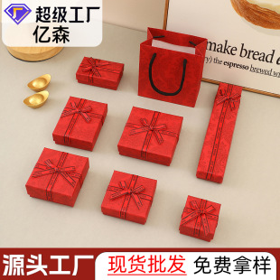 High-End Red Bow Jewelry Box, Heaven and Earth Cover, Hand Ornaments, Earrings, Jewelry Storage, Empty Box, Gift Box