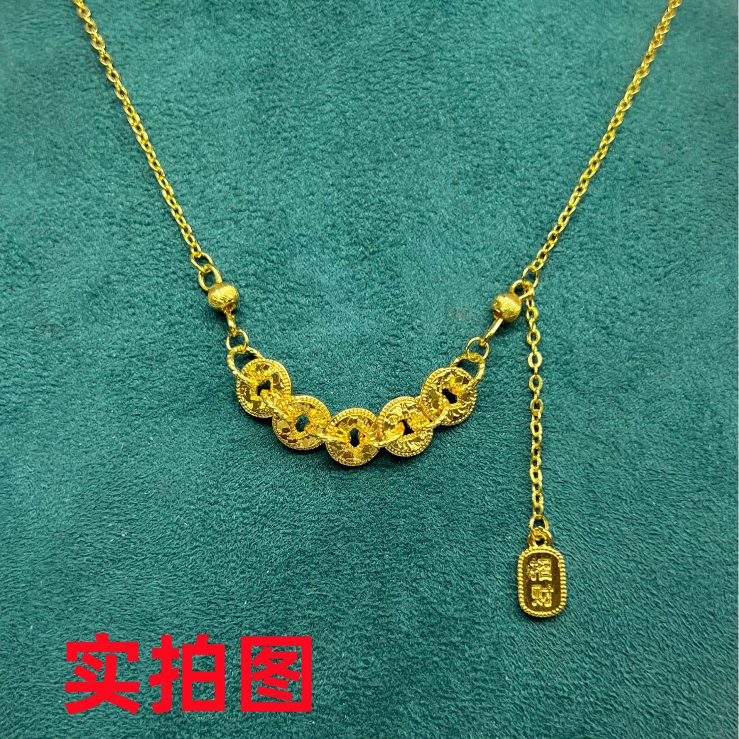 Chinese Style Crushed Ice Five Emperors Coin Necklace for Women, New Chinese Style Gold Shop Same Model, Ancient Sand Gold Tassel Pendant Clavicle Chain
