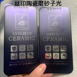 IPhone16 фиолетовый скраб применимый яблоко 12Pro керамика Металл XSMAX полноэкранный XR глаз 13 blu-ray мембрана