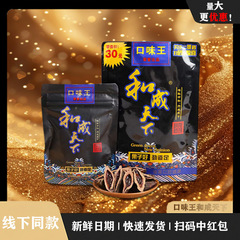 槟榔和成天下30-100口味王咀嚼袋散装大量批发一件包邮既食醇香