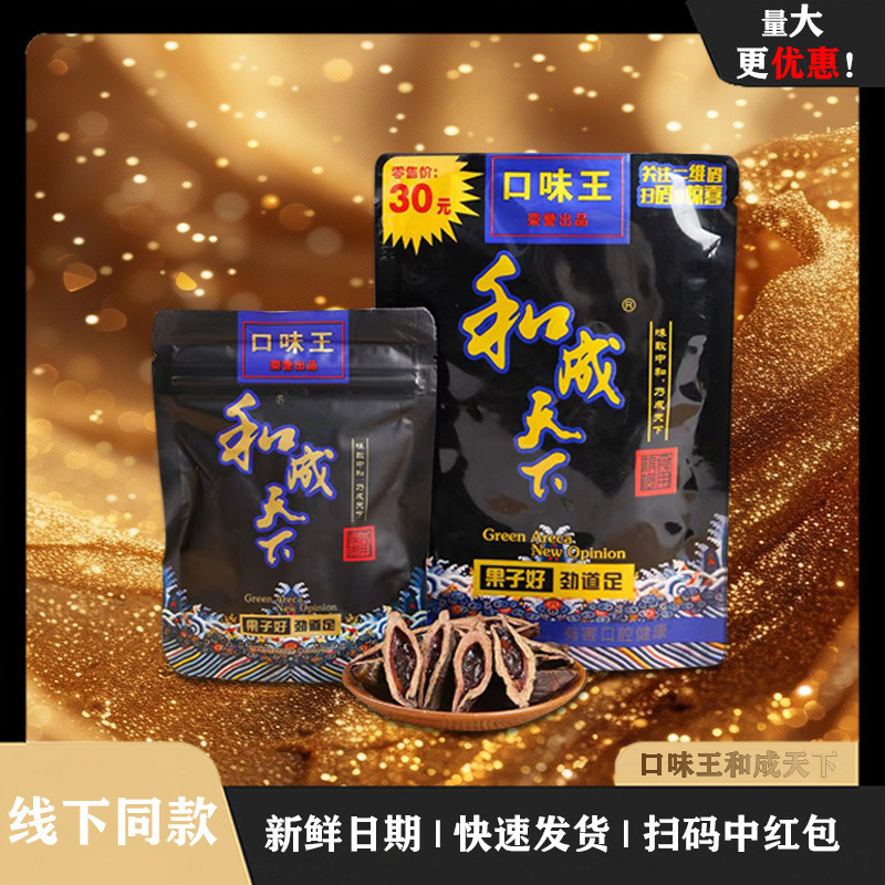 Heceng Tianxia 100元の生ヤムイチナッツ、大量の在庫、日付、新鮮なスキャンコード、赤い封筒を入手、スーパーマーケットと同じスタイル|undefined