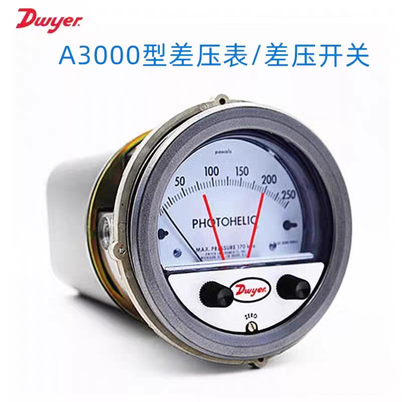 原装进口美国DWYER德威尔A3000压差表差压表指针式差压开关60PA