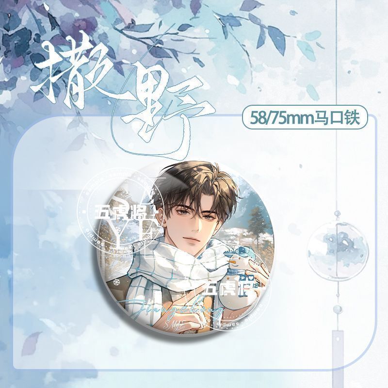 オリジナル小説「Saiye」周辺グッズ、Gu Fei Jiang Cheng、絶妙な穀物痛バッグペンダント、ブリキレーザーバッジ、女性用バッジ|undefined