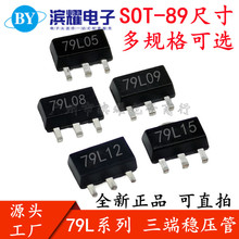 全新 贴片三端稳压管 CJ79L05/06/08/09/12/15V SOT-89 三极管