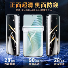 榮耀magic5防偷窺水凝膜全屏magic5pro手機膜至臻版保護貼膜適用