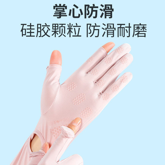 Summer Gloves Thin Anti-ultraviolet Arm Sleeve Long Ice Sleeve Women's Outdoor Riding Fingers Ice Silk Sunscreen Sleeve