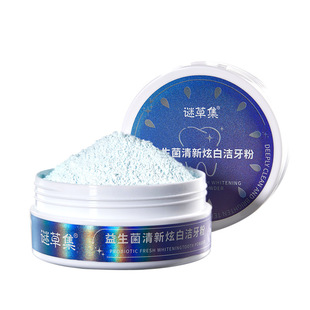 Mystery grass set probiotic tooth powder fresh dazzle white fresh breath tooth powder 50g wholesale generation hair