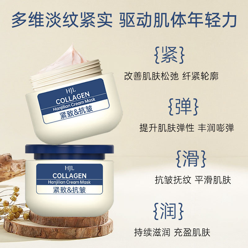 Han Jilian-998 コラーゲン アンチリンクル クリーム コラーゲン 水分補給と保湿 くすみ改善と美白 スミアタイプの洗い流さないマスク|undefined