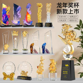 龙年创意琉璃水晶奖杯高级中式白水晶定制优秀员工支持金属刻字