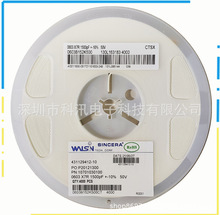 華新科貼片電容0603X7R152K50V 0603B152K500 1500pf ±10%