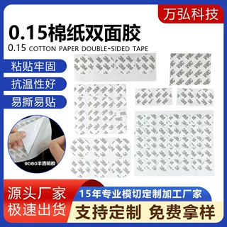 批发10*3M9080HL圆形双面胶超薄无痕耐高温车用纳米强力双面胶贴