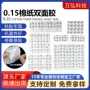 超薄耐高温纳米无痕双面胶